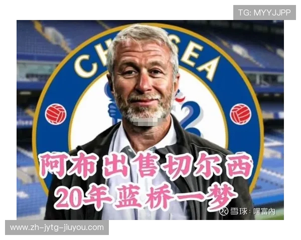 英超球员奖金发放情况及阿布拉莫维奇时代的财务影响